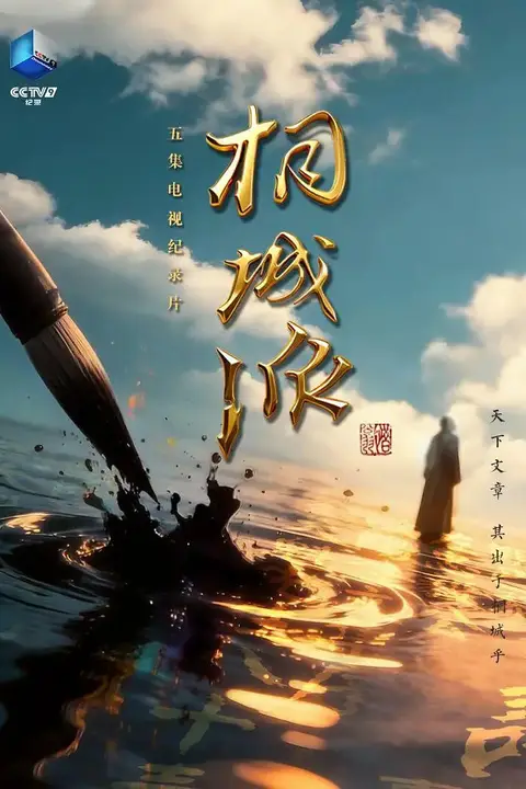 《桐城派》封面
