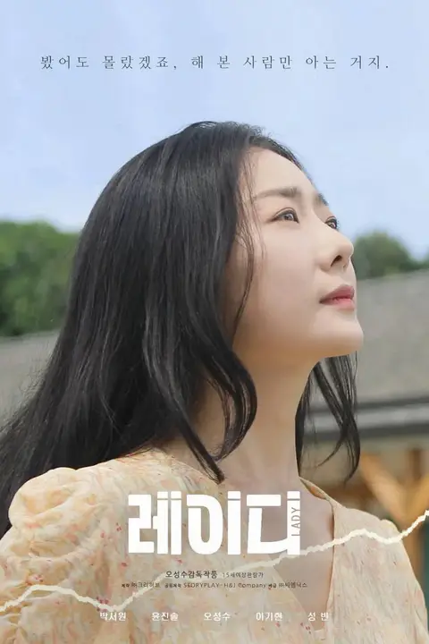 《女士 2023》封面