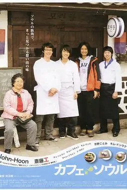 《首尔咖啡馆》封面