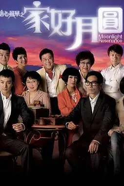 《溏心风暴2》封面