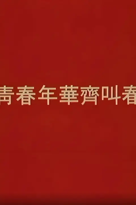 《兼差猛探》封面