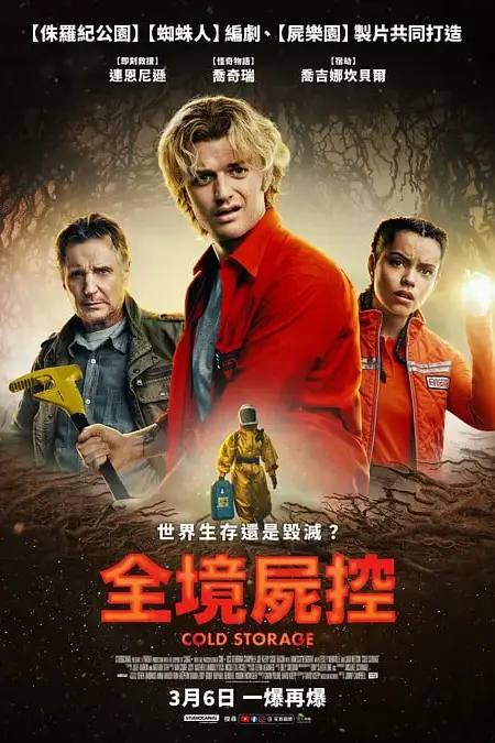 《绿液惊魂》封面