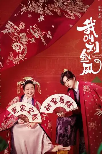《我叫刘金凤》封面