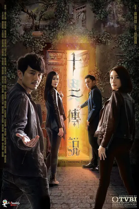 《十二传说》封面