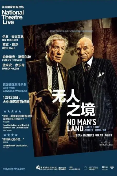 《无人之境》封面
