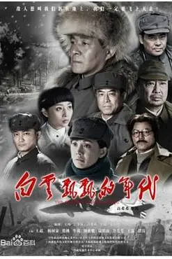 《白云飘飘的年代》封面