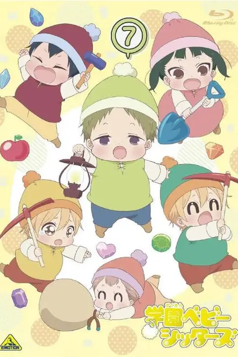 《学园奶爸》封面