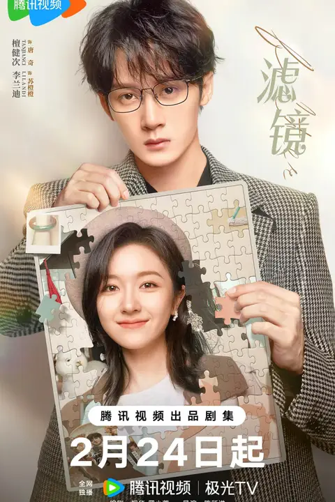 《滤镜》封面