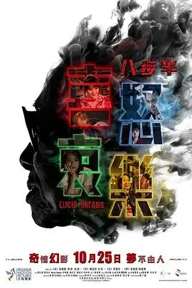 《八步半喜怒哀乐（粤语版）》封面