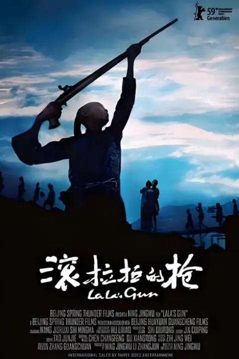 《滚拉拉的枪》封面