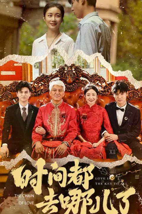 《时间都去哪儿了》封面