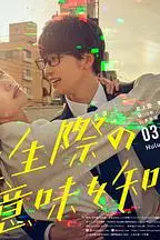 《你也差不多该死心了!》封面