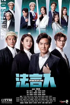 《法言人》封面