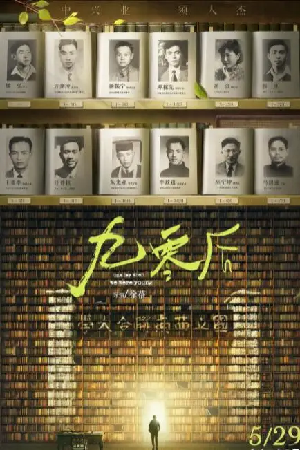 《九零后》封面
