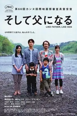 《如父如子》封面