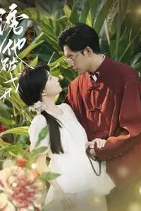 《诱他破戒》封面