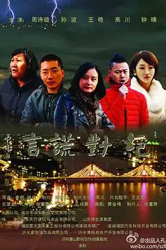 《绝对谎言》封面