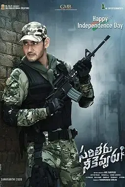 《盖世俊杰》封面