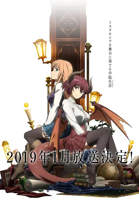 《巴哈姆特之怒 2019》封面