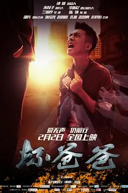 《坏爸爸》封面