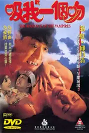 《吸我一个吻》封面