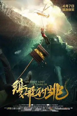《鸡飞狗跳》封面