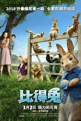 《比得兔》封面