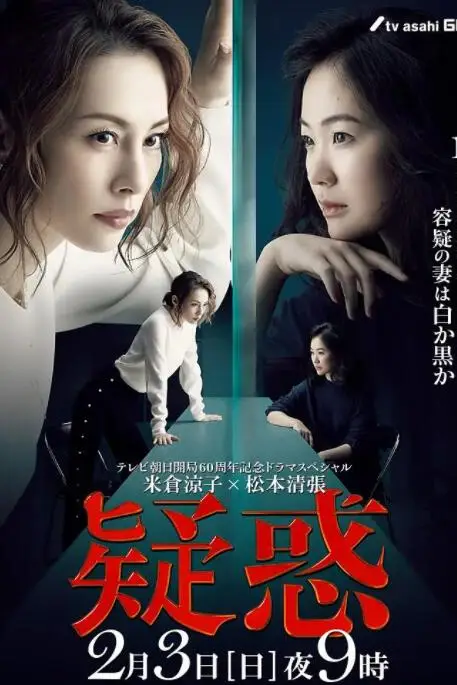 《疑惑》封面