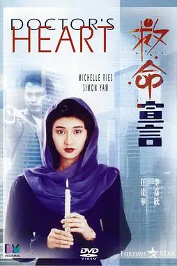 《救命宣言》封面