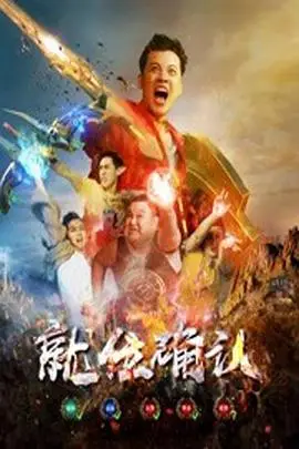 《就位确认》封面