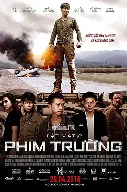《翻脸2》封面