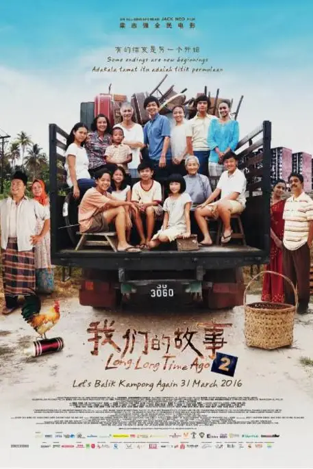 《我们的故事2》封面