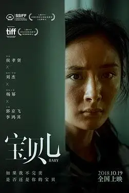 《宝贝儿》封面
