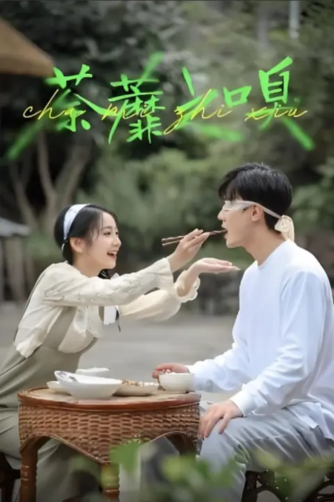 《荼蘼之嗅》封面