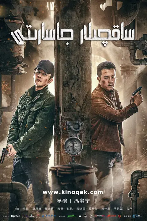 《刑警本色 2021》封面