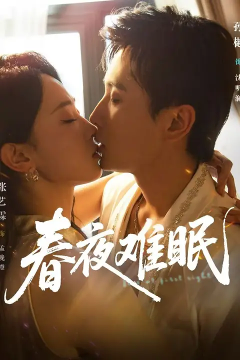《契约绑定黑月光》封面