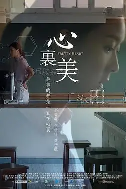 《心里美》封面