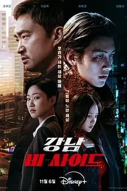 《江南重案组》封面