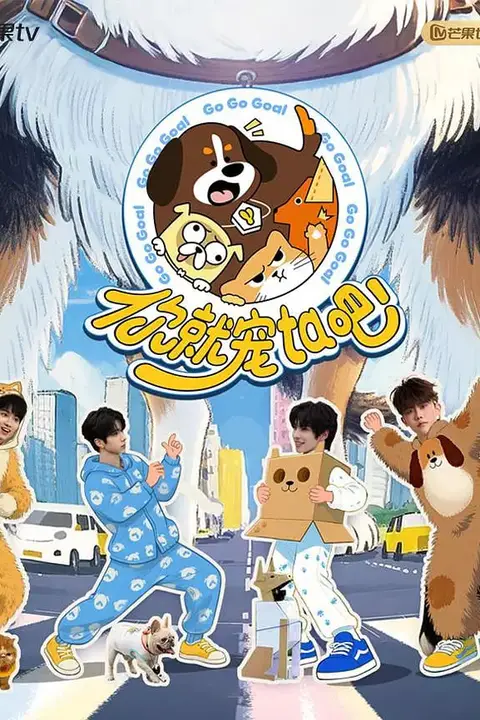 《你就宠ta吧》封面