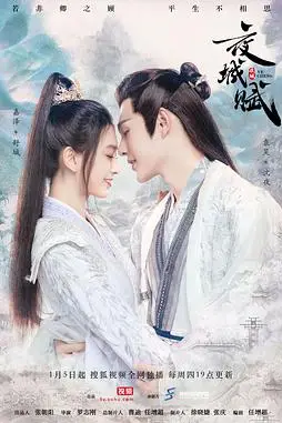 《夜城赋》封面
