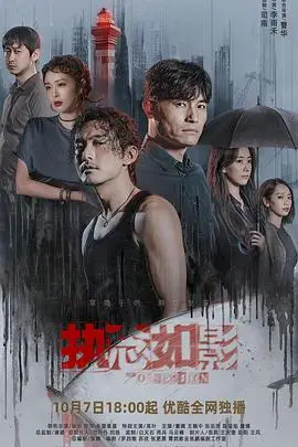 《执念如影》封面
