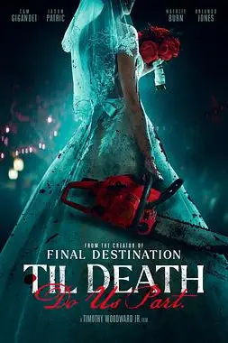 《直到死亡将我们分离》封面