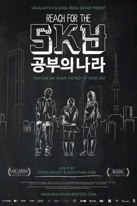 《赢在入U前》封面