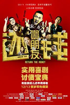 《啊朋友还钱》封面