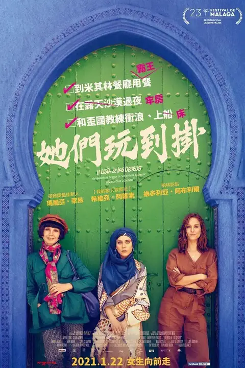 《愿望清单》封面