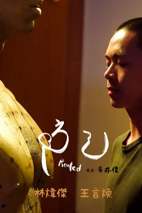 《防己》封面