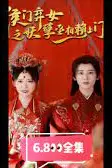 《侯门弃女之妖孽丞相赖上门》封面