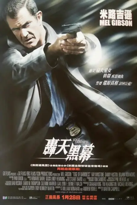 《黑暗边缘》封面