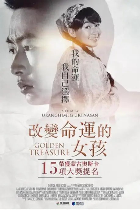 《黄金宝藏》封面