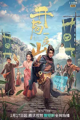 《开局一座山》封面